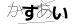 CAPTCHA