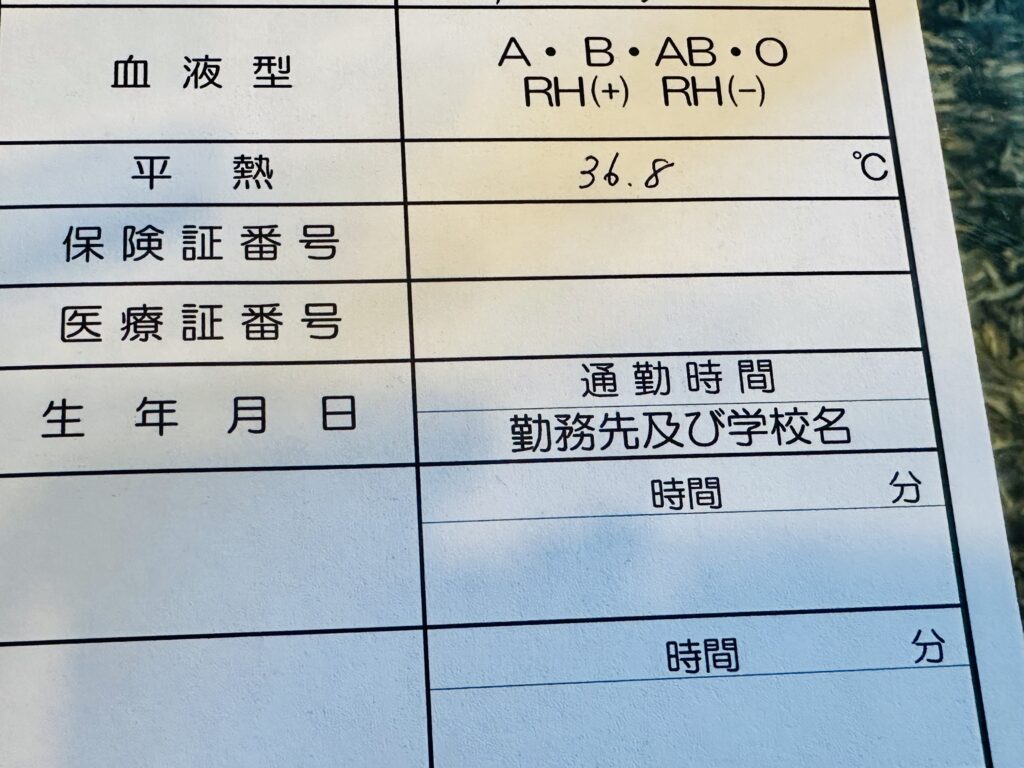 保育園提出書類