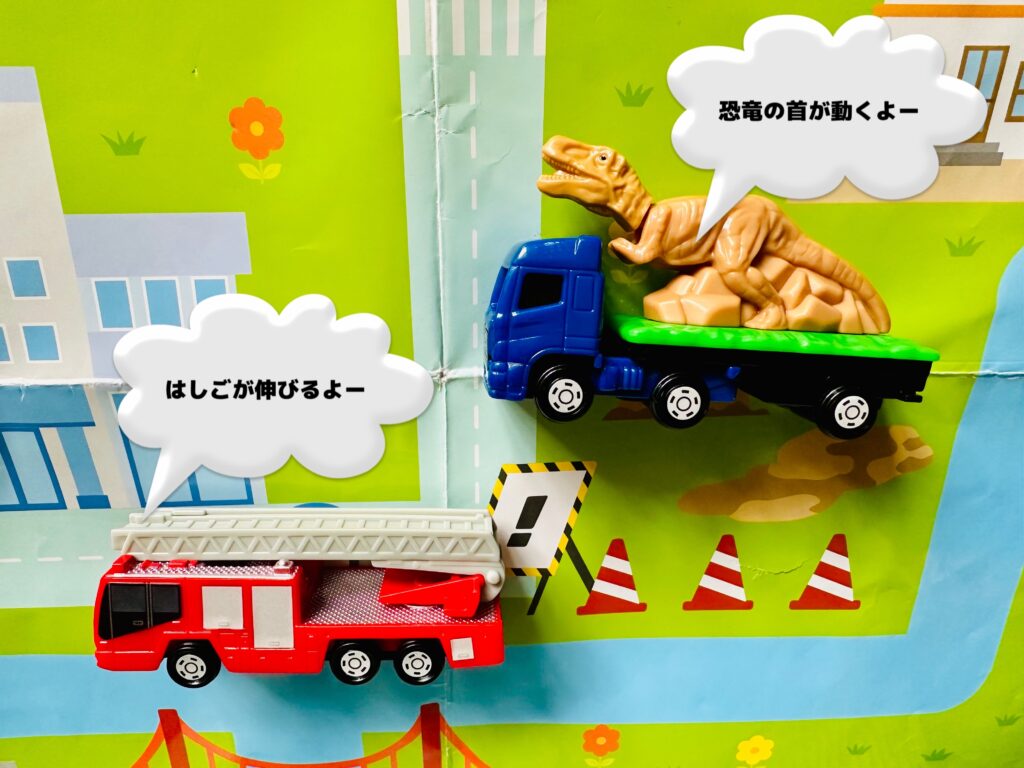 ハッピーセットトミカの消防車＆恐竜運搬車