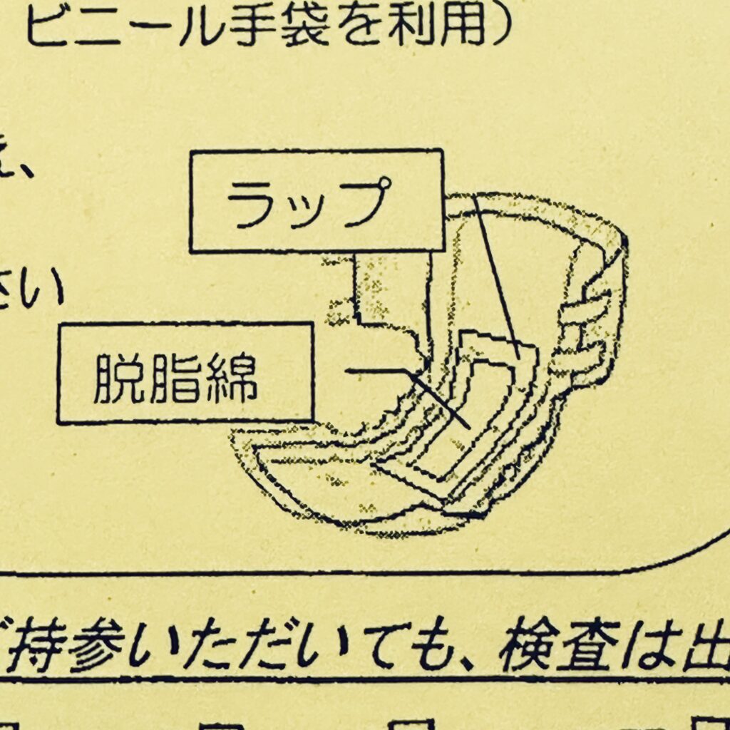 おむつの場合の採尿方法図