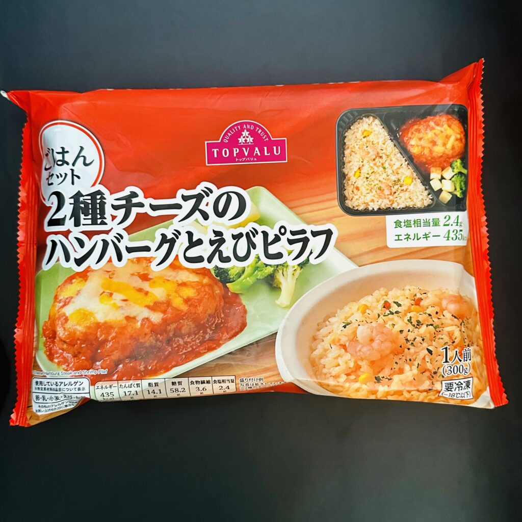 トップバリュ　ごはんセット　2種チーズのハンバーグとえびピラフ